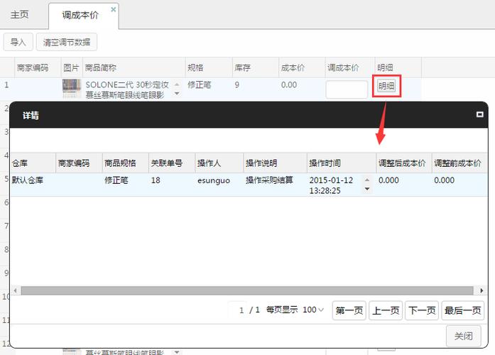 erp軟件,免費erp,網店管理系統