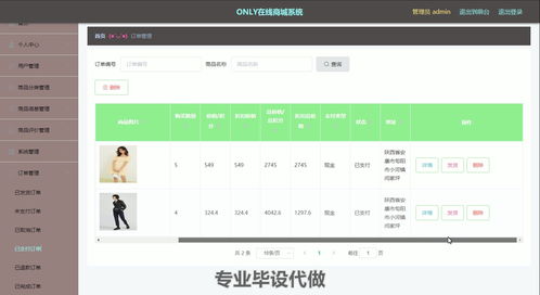 在線商城系統 代碼 在線商城系統 商城系統開發 在線商城源碼 商城系統代碼 電子商務系統 網店系統 網上商城系統 購物網站系統 電商平臺系統 在線購物系統 866