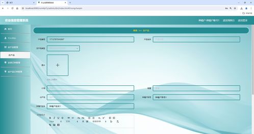 基于ssm的農業信息管理系統,農產品管理系統,附源碼 數據庫 論文 ppt,包遠程安裝調試