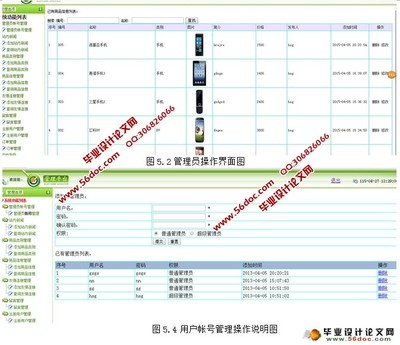 基于PHP技術(shù)的網(wǎng)上購(gòu)物系統(tǒng)的設(shè)計(jì)與實(shí)現(xiàn)(MySQL)(含錄像)_PHP_畢業(yè)設(shè)計(jì)論文網(wǎng)