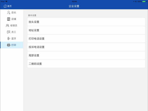 水產(chǎn)信息記帳平板應(yīng)用開(kāi)發(fā)歷程及相關(guān)文檔流程簡(jiǎn)要 水產(chǎn)海鮮信息化系統(tǒng)