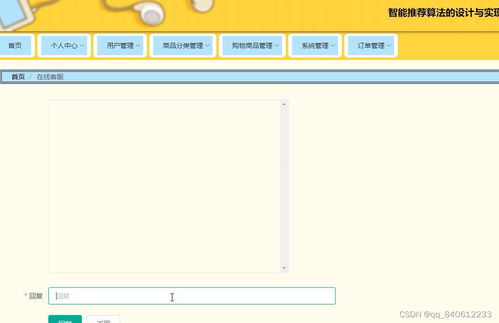 django python協(xié)同過濾推薦算法網(wǎng)上購(gòu)物商城系統(tǒng)的n9u33