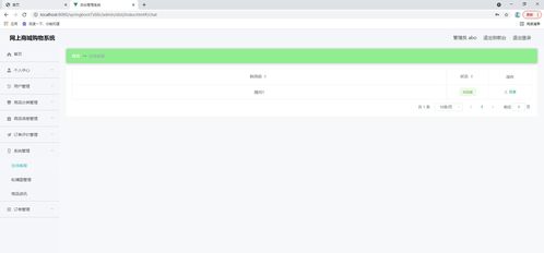 java基于springboot vue非前后端分離的網(wǎng)上商城購(gòu)物系統(tǒng) 在線商城管理系統(tǒng),附源碼 數(shù)據(jù)庫 文檔 ppt