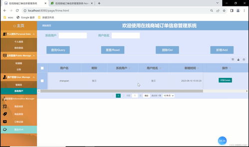 基于springboot html購(gòu)物商城管理系統(tǒng)