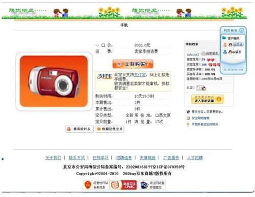 網(wǎng)上商城購物系統(tǒng)